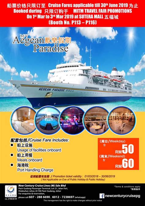 New Century Cruise Lines 新世纪游轮 .